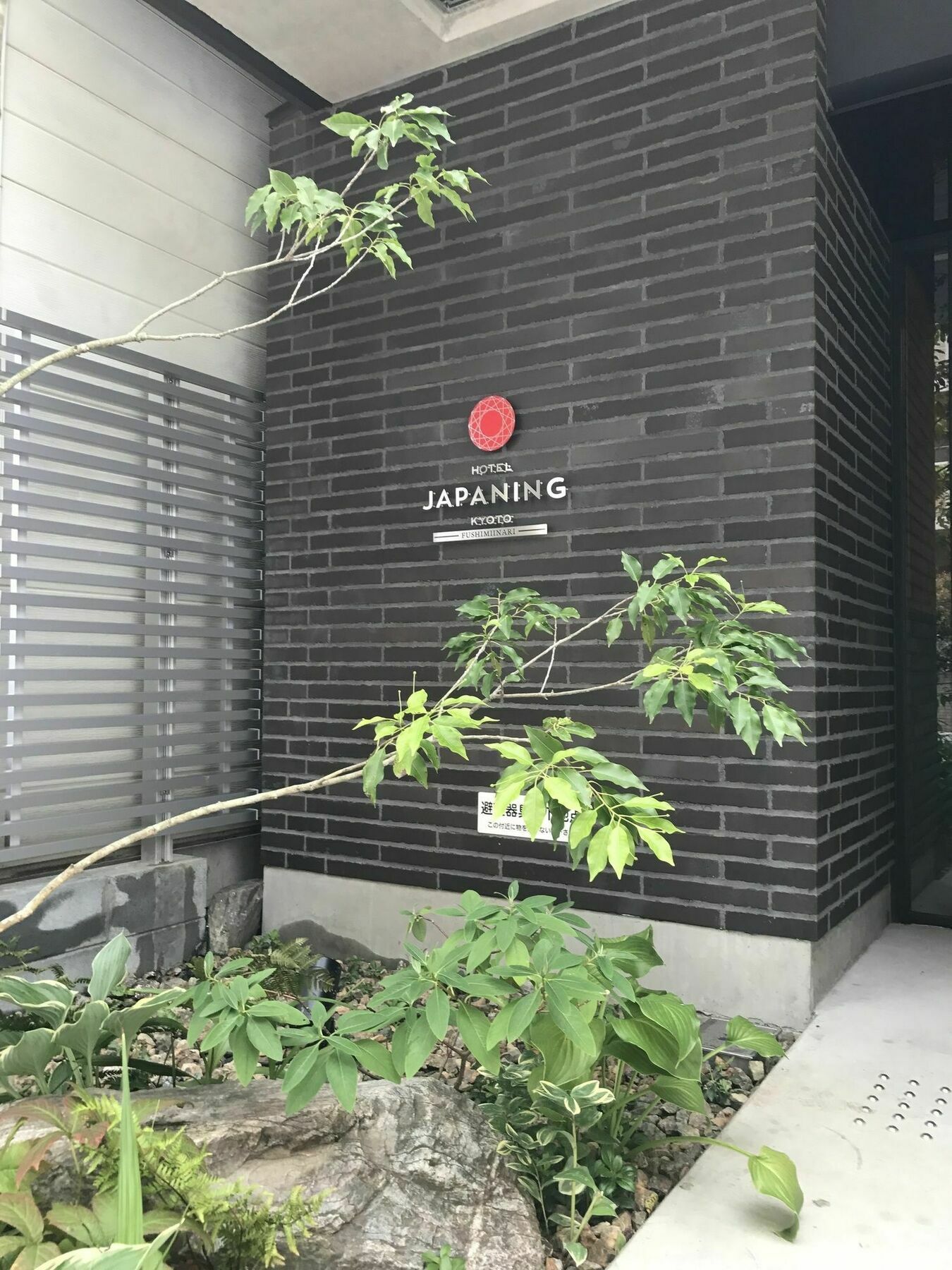 Japaning Hotel Fushimiinari Kyoto Exterior foto